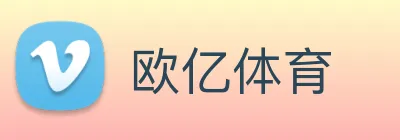 欧亿体育 Logo